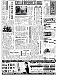金融経済新聞 第3165号の表紙