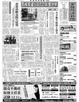 金融経済新聞 第3165号 表紙