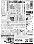 金融経済新聞 第3166号の表紙
