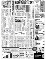 金融経済新聞 第3167号 表紙
