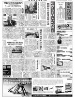 金融経済新聞 第3168号 表紙