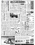 金融経済新聞の表紙