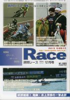 週間レースのバックナンバー (2ページ目 15件表示) | 雑誌/定期購読の