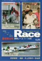 週間レースのバックナンバー (2ページ目 15件表示) | 雑誌/定期購読の