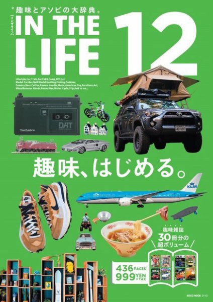 超希少　ヴィンテージLIFE誌　12冊　LIFEが入る額付き　質問はコメントへ IN THE LIFE 12 (発売日2022年03月31日) | 雑誌/電子書籍/定期購読の