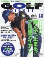 ゴルフダイジェスト 2022年12月号 表紙
