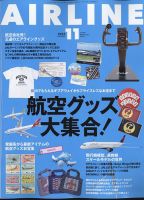 月刊エアライン 2022年11月号 表紙