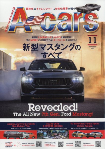 A cars (アメリカン カーライフ マガジン)  2022年11月号 (発売日2022年10月03日) 表紙