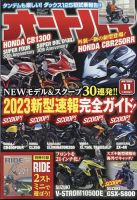オートバイのバックナンバー | 雑誌/電子書籍/定期購読の予約はFujisan