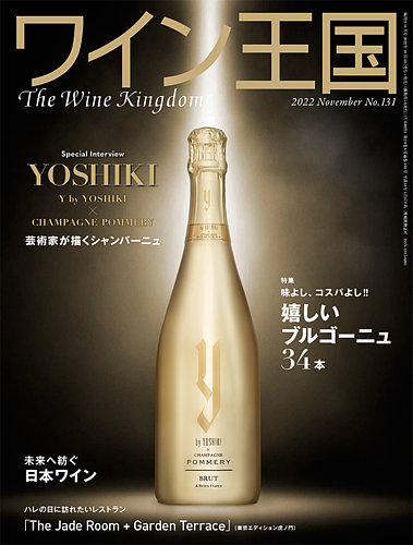 ワイン＆チーズの達人になる　雑誌『料理通信』2008年11月号 ワイン＆チーズの達人になる 雑誌『料理通信』2008年11月号