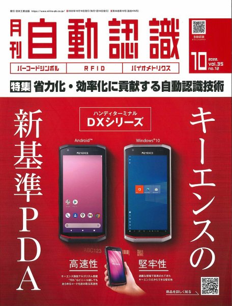 L&A Network 2022年10月号 (発売日2022年10月05日) 表紙