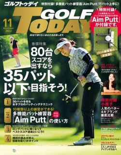 GOLF TODAY (ゴルフトゥデイ) 2022年11月号 (発売日2022年10月05日) 表紙