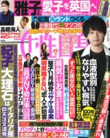 中村倫也まとめ売り awesome！表紙決定。A4サイズ！ | 中村倫也くんをつぶやく独語