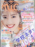 ニコラ雑誌　ポップティーン　キューガル　キラピチ ニコラ雑誌 ポップティーン キューガル キラピチ - メルカリ