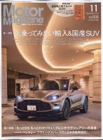 Motor Magazine（モーターマガジン） 2022/11 表紙