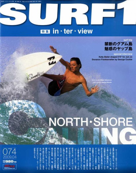 SURF1（サーフ・ファースト） 4月号 (発売日2009年02月28日) 表紙