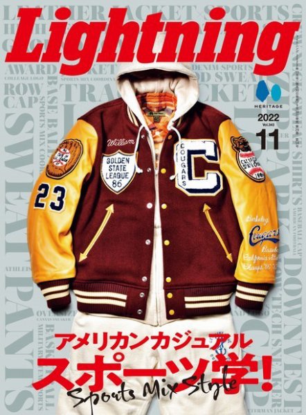 Lightning（ライトニング） 2022年11月号 (発売日2022年09月30日) 表紙