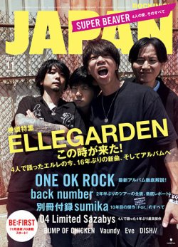 ROCKIN'ON JAPAN（ロッキング・オン・ジャパン） 2022年11月号 (発売日