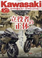 オートバイ 雑誌の商品一覧 | バイク・自動車・乗り物 雑誌 | 雑誌 ...