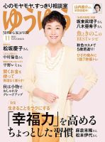 松坂慶子 雑誌一覧｜雑誌のFujisan