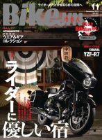 BikeJIN（バイクジン） 2022年11月号 (発売日2022年09月30日) 表紙