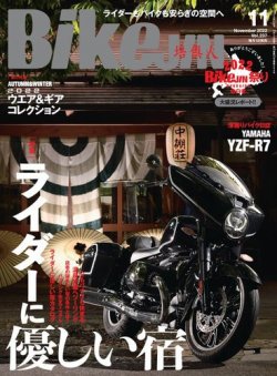 BikeJIN（バイクジン） 2022年11月号 (発売日2022年09月30日) 表紙