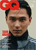 GQ JAPAN（ジーキュージャパン） 2022年11月号 表紙