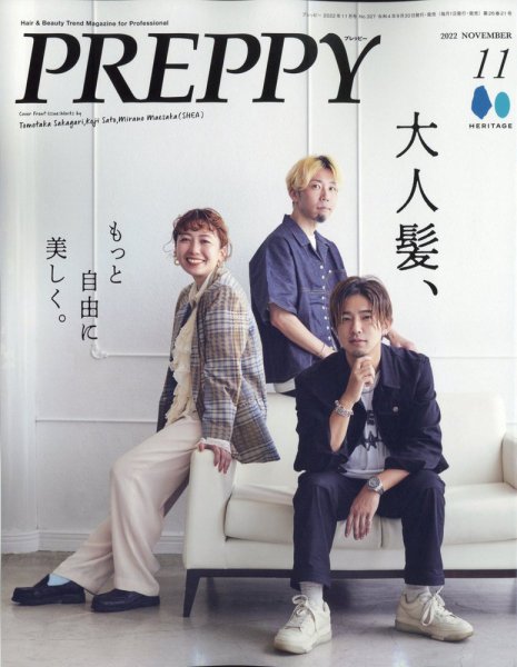 PREPPY（プレッピー） 2022年11月号 (発売日2022年09月30日) | 雑誌