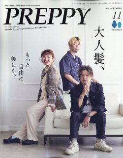 PREPPY（プレッピー） 2022年11月号 (発売日2022年09月30日) 表紙