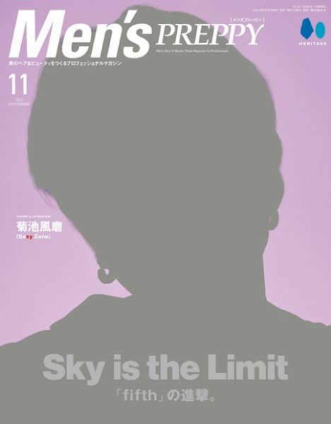 Men's PREPPY（メンズプレッピー） 2022年11月号 (発売日2022年09月30日) 表紙