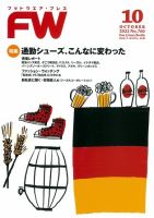 フットウエアプレスのバックナンバー | 雑誌/定期購読の予約はFujisan