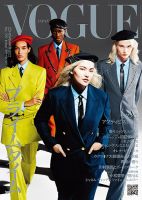 VOGUE JAPAN (ヴォーグ ジャパン) 2022年11月号 表紙