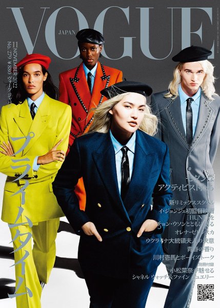 VOGUE JAPAN (ヴォーグ ジャパン) 2022年11月号 (発売日2022年09月30日) 表紙