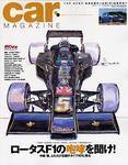 CAR MAGAZINE（カー・マガジン） 1月号 (発売日2006年11月26日) 表紙