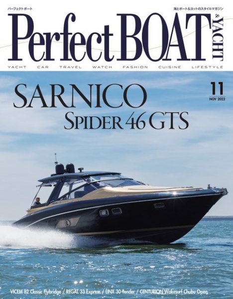Perfect BOAT（パーフェクトボート）  2022年11月号 (発売日2022年10月05日) 表紙
