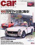 CAR MAGAZINE（カー・マガジン） 2月号 (発売日2006年12月26日) 表紙