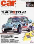 CAR MAGAZINE（カー・マガジン） 3月号 (発売日2007年01月26日) 表紙