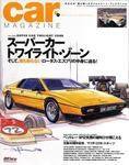 CAR MAGAZINE（カー・マガジン） 6月号 (発売日2007年04月26日) 表紙