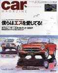 CAR MAGAZINE（カー・マガジン） 7月号 (発売日2007年05月26日) 表紙