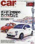 CAR MAGAZINE（カー・マガジン） 9月号 (発売日2007年07月26日) 表紙