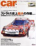 CAR MAGAZINE（カー・マガジン） 10月号 (発売日2007年08月26日) 表紙