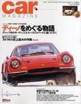 CAR MAGAZINE（カー・マガジン） 11月号 (発売日2007年09月26日) 表紙