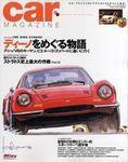 CAR MAGAZINE（カー・マガジン） 11月号 (発売日2007年09月26日) 表紙