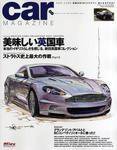 CAR MAGAZINE（カー・マガジン） 12月号 (発売日2007年10月26日) 表紙