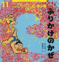 雑誌の発売日カレンダー（2022年10月04日発売の雑誌) | 雑誌/定期購読