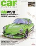 CAR MAGAZINE（カー・マガジン） 1月号 (発売日2007年11月26日) 表紙