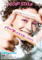 Snip Style（スニップスタイル） 2022年11月号 表紙