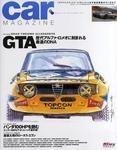 CAR MAGAZINE（カー・マガジン） 3月号 (発売日2008年01月26日) 表紙