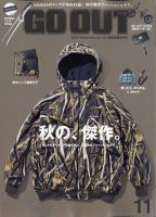 GO OUT（ゴーアウト） 2022年 11月号 Vol.157 表紙