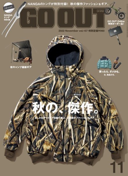 GO OUT（ゴーアウト） 2022年 11月号 Vol.157 (発売日2022年09月30日) 表紙